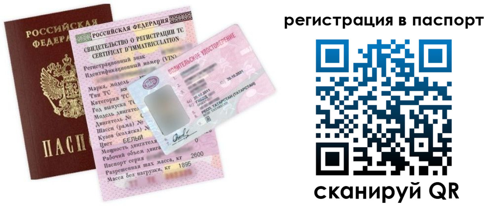 прописка для школы в Ярославской области