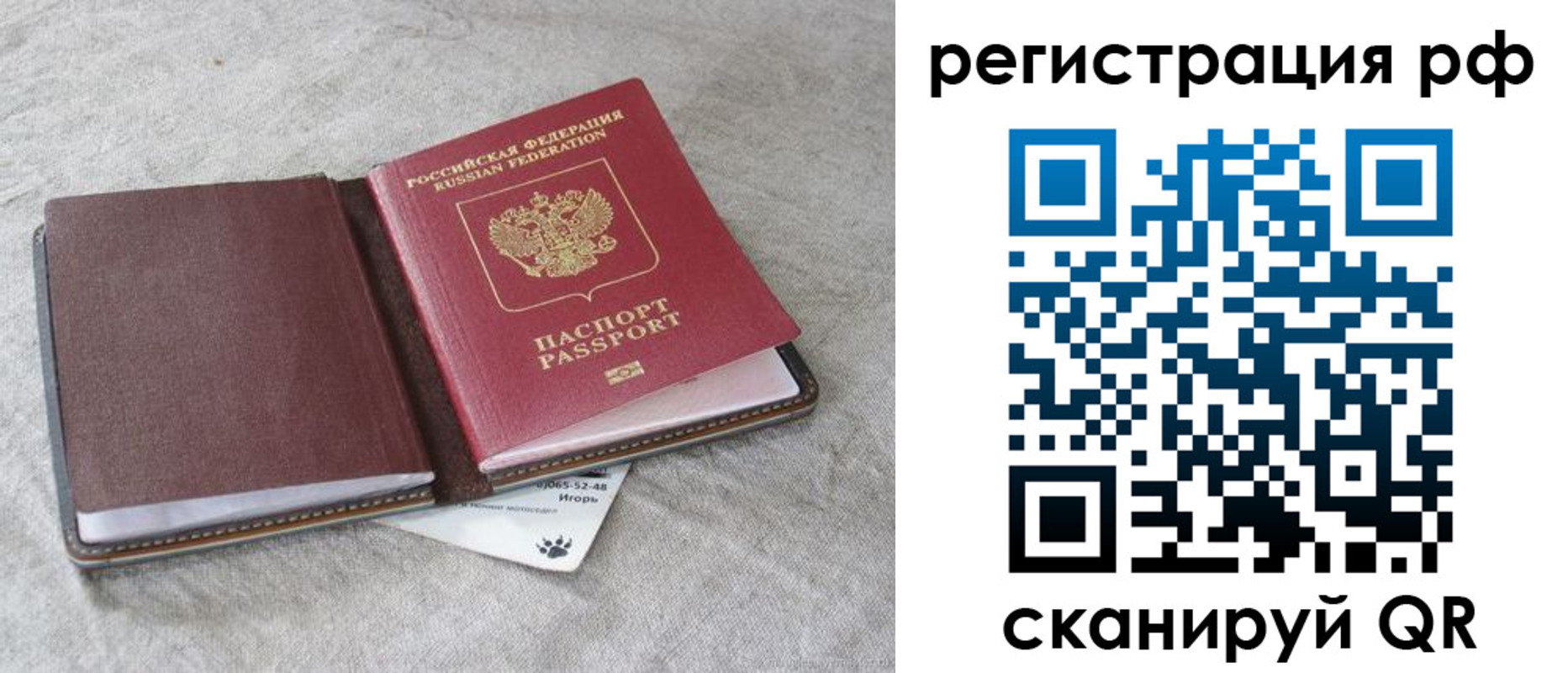 прописка законно в Ярославской области