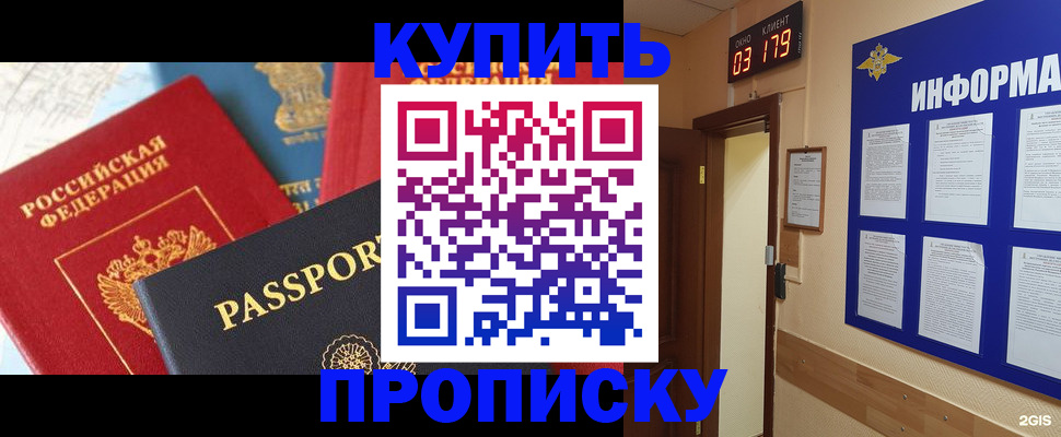 прописка ребенка в Ярославской области