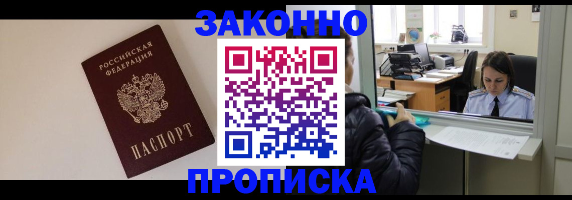 прописка иностранных граждан в Ярославской области